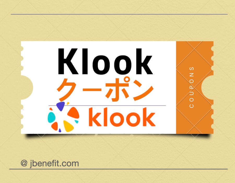 Klook クーポン